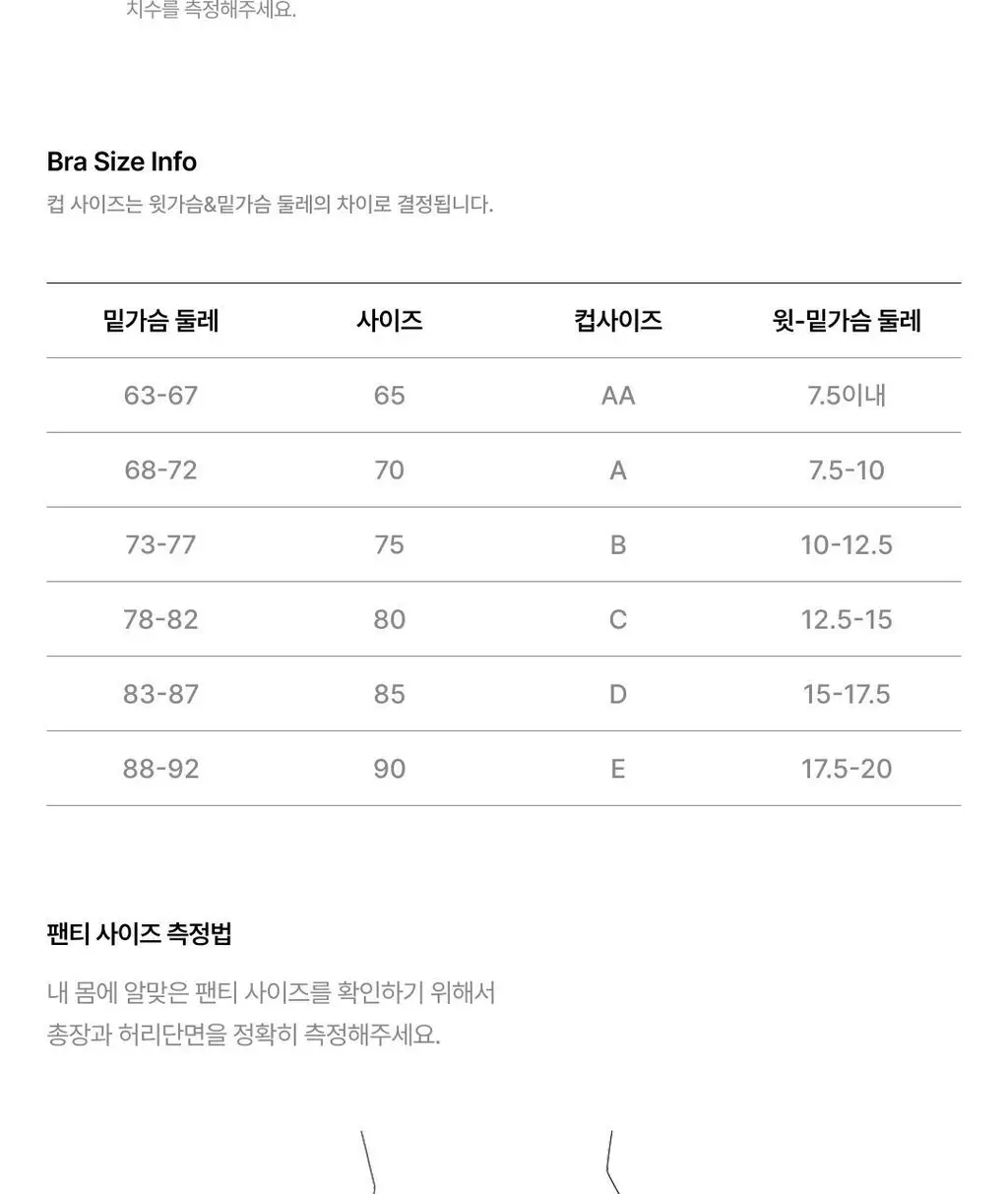 [NEW 컬러] 베리시 쿨핏 브라 볼륨핏&팬티 set 상세페이지 46